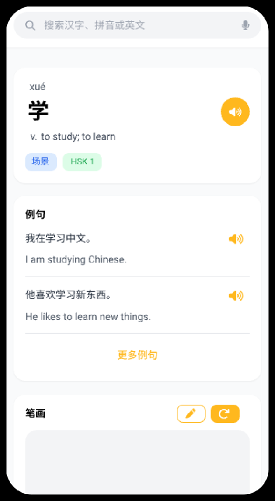Smarter Word Lookup